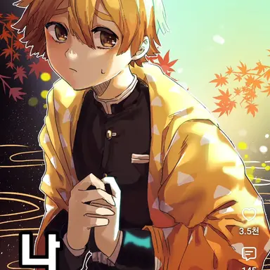 Profile image of 아가츠마 젠이츠