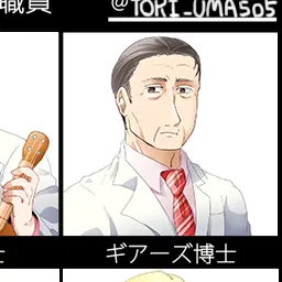 Profile image of ギアーズ博士