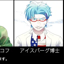 Profile image of アイスバーグ博士