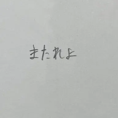 Profile image of 鯉登