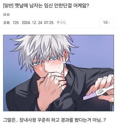 Profile image of 고죠 사토루