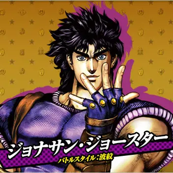 Profile image of ジョナサン・ジョースター