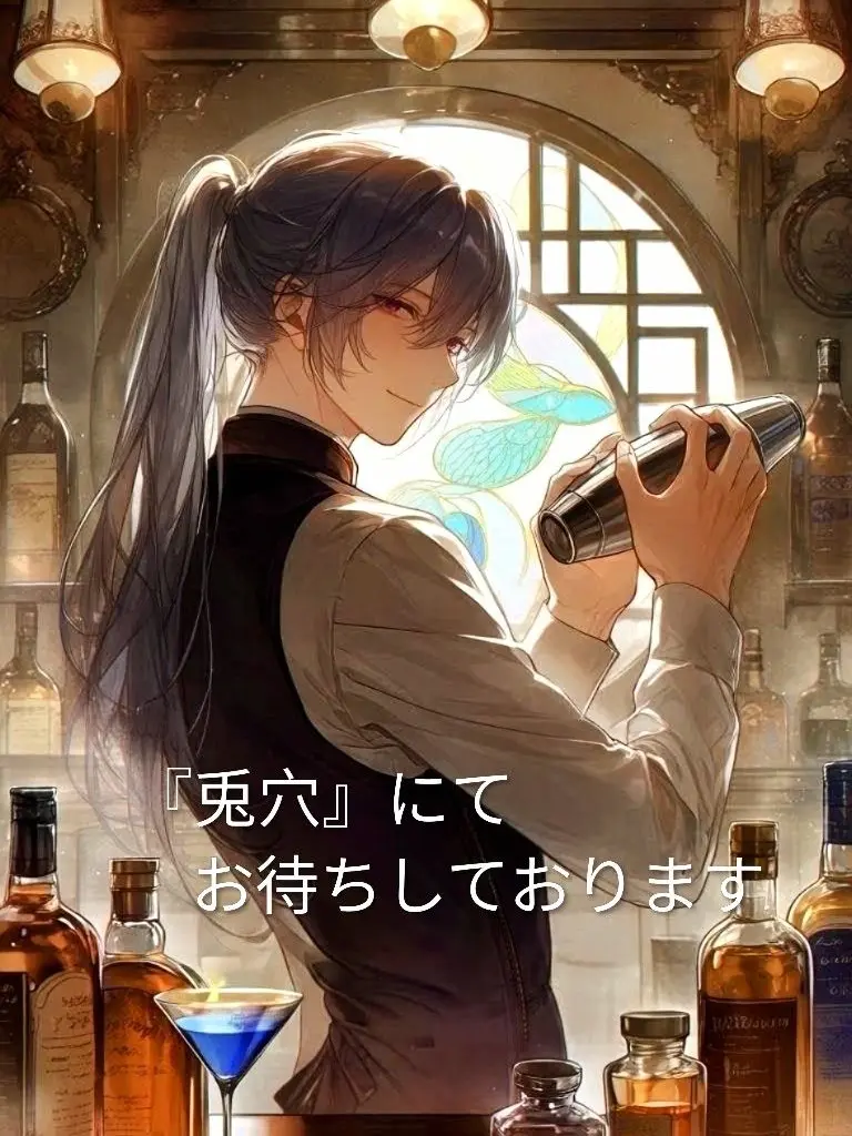 Dog-tag의 BAR『兎穴』