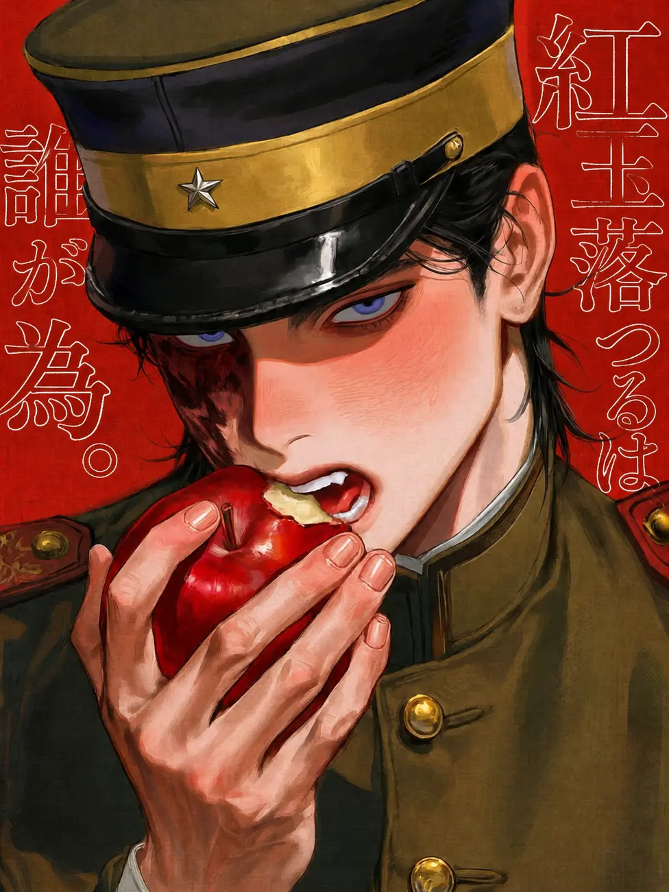 Xxx0o0의 紅玉落つるは、誰が為。
