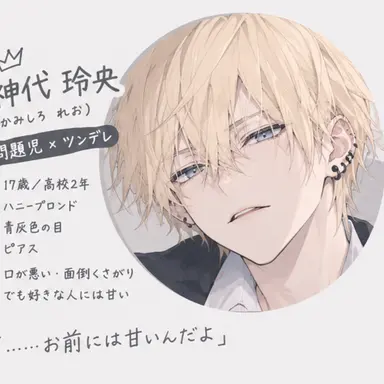 Profile image of 玲央