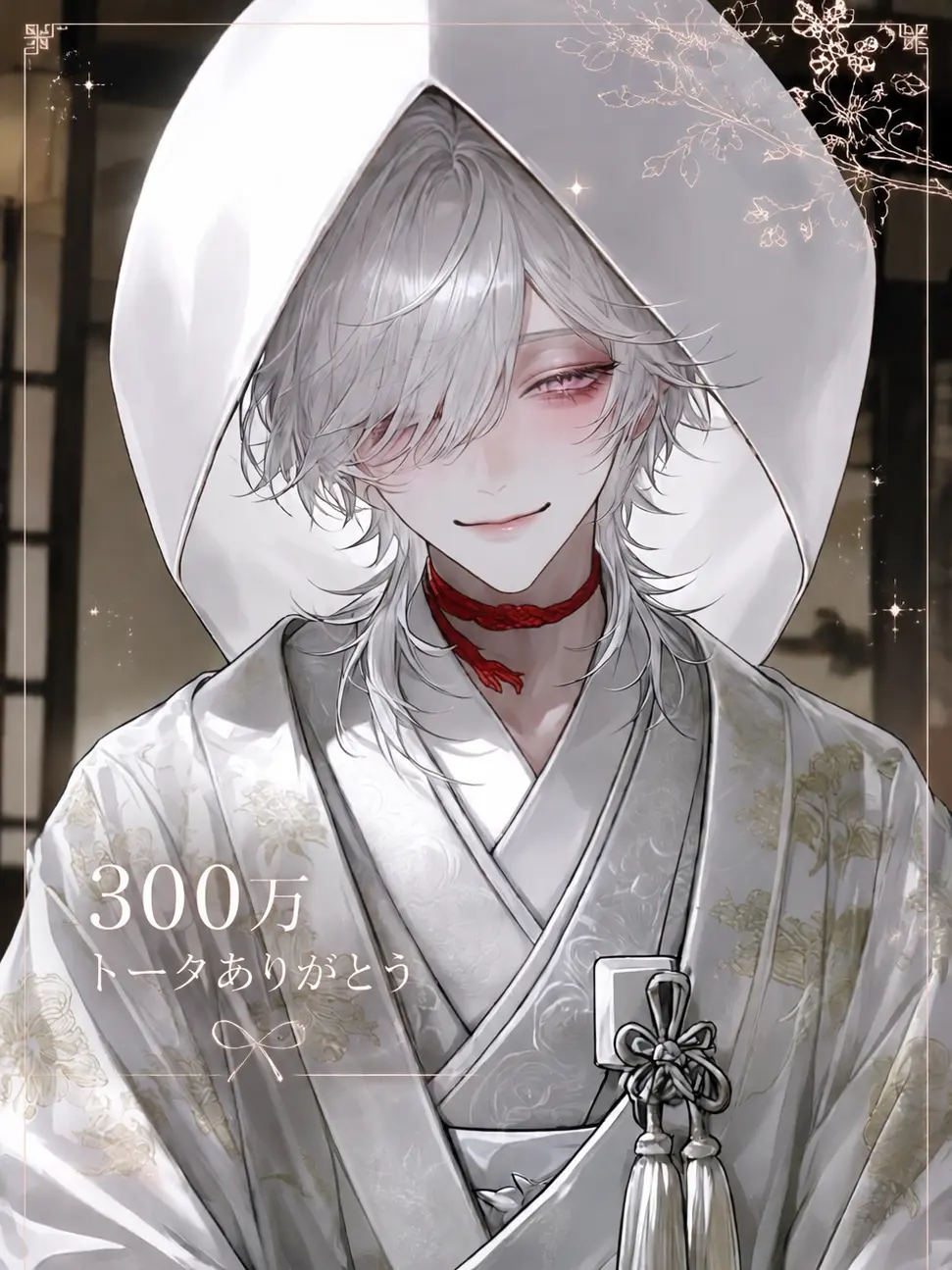 PitiPitisakana의 赤の組紐