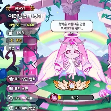 Profile image of 이터널슈가
