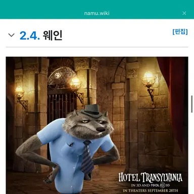 Profile image of 웨인