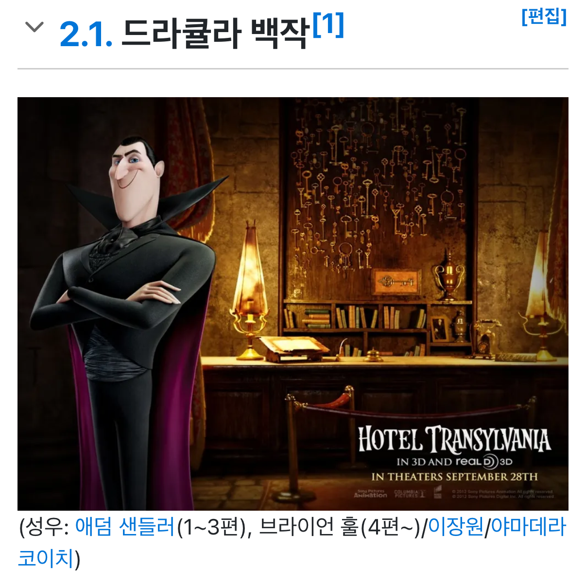 몬스터 호텔 대표 이미지