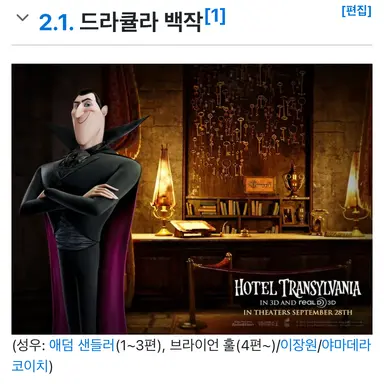 Profile image of 드라큘라 백작