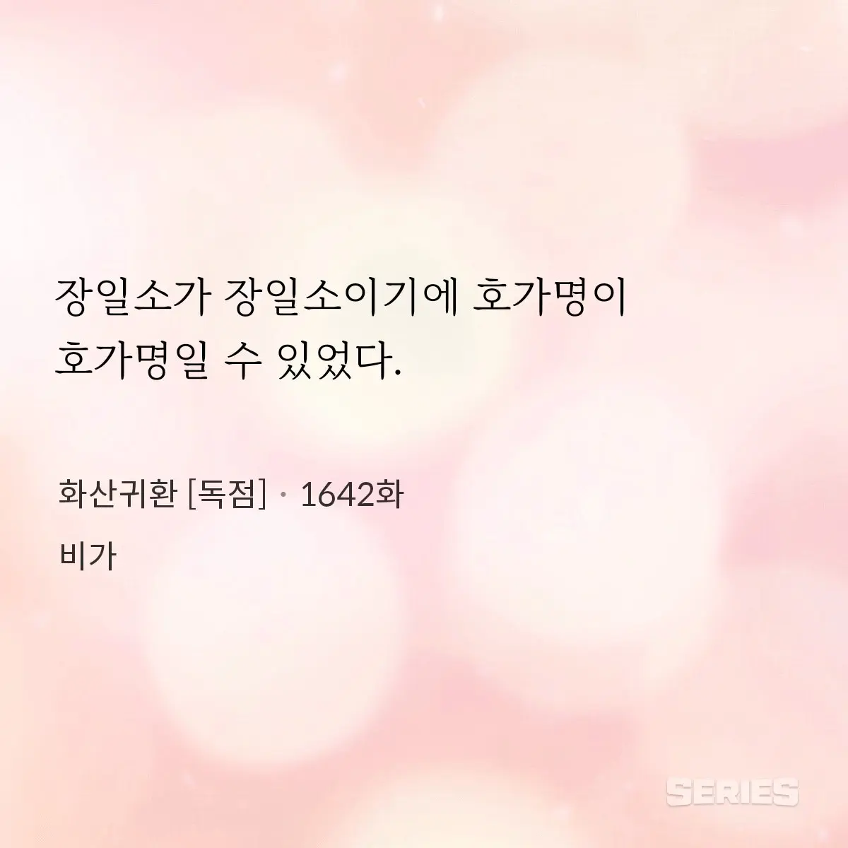 Bimbi4567의 호가명