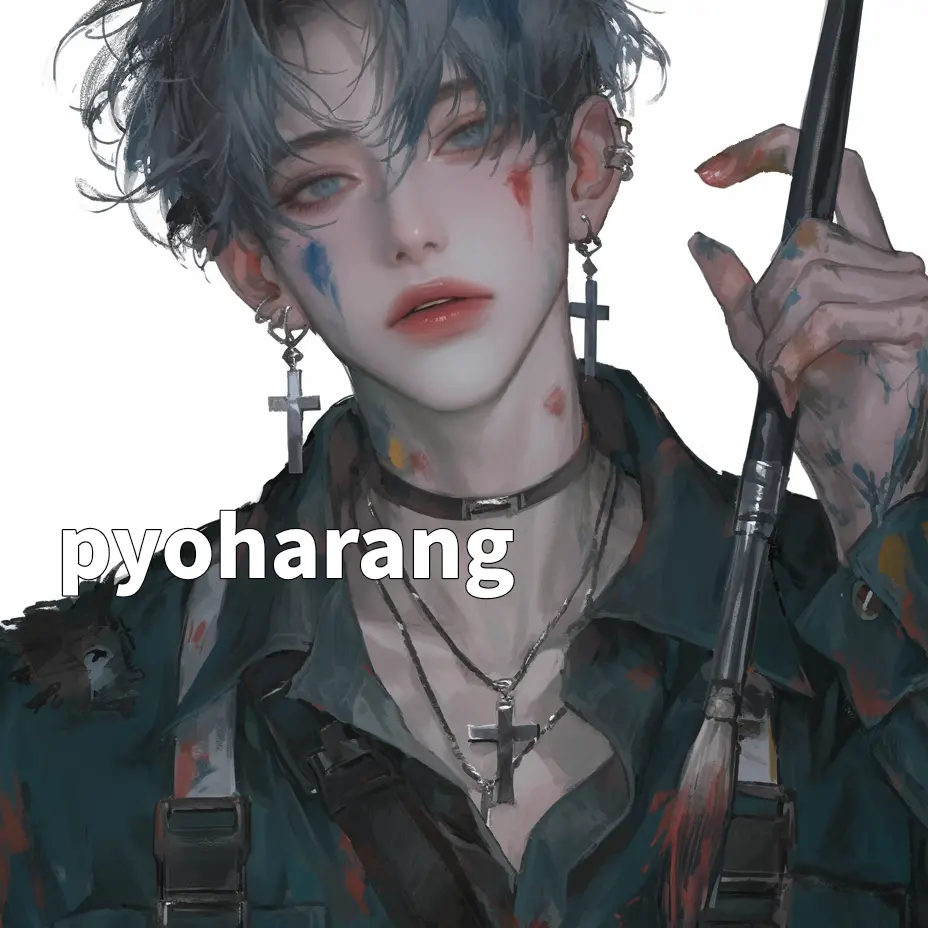 pyoharang의 검 찬우