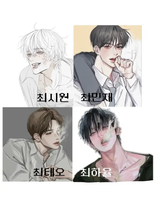 Indigo_bl.의 나에게 집착하는 형들