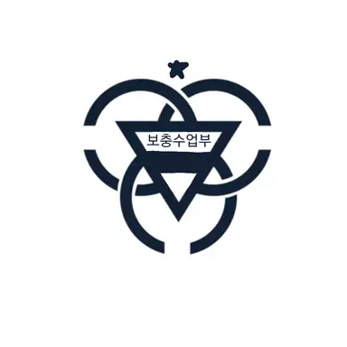 Profile image of 보충수업부 축구팀