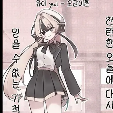 Profile image of 유이