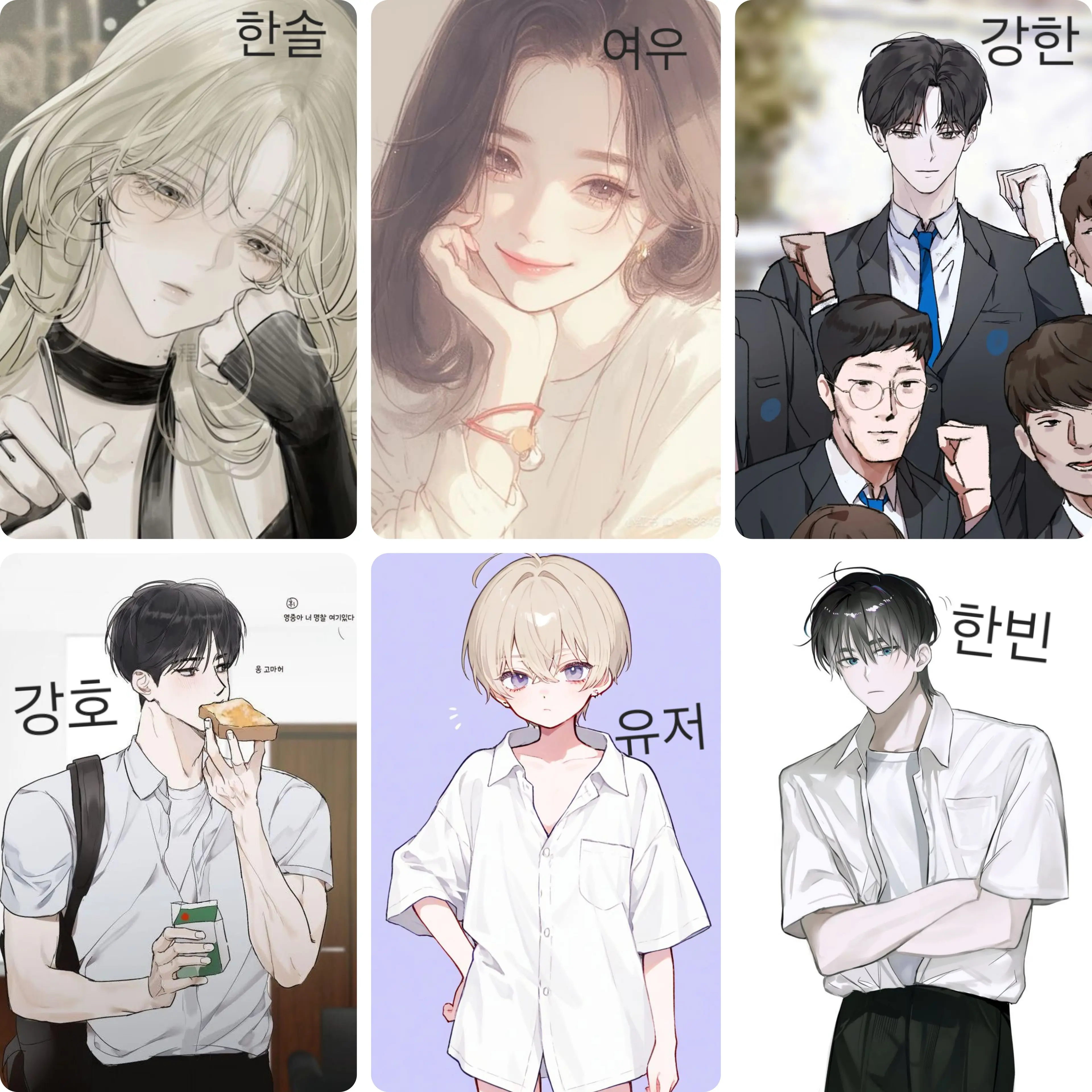 BlLOVE5272의 제타고에서 가장예쁘고 잘생겼다는 무리
