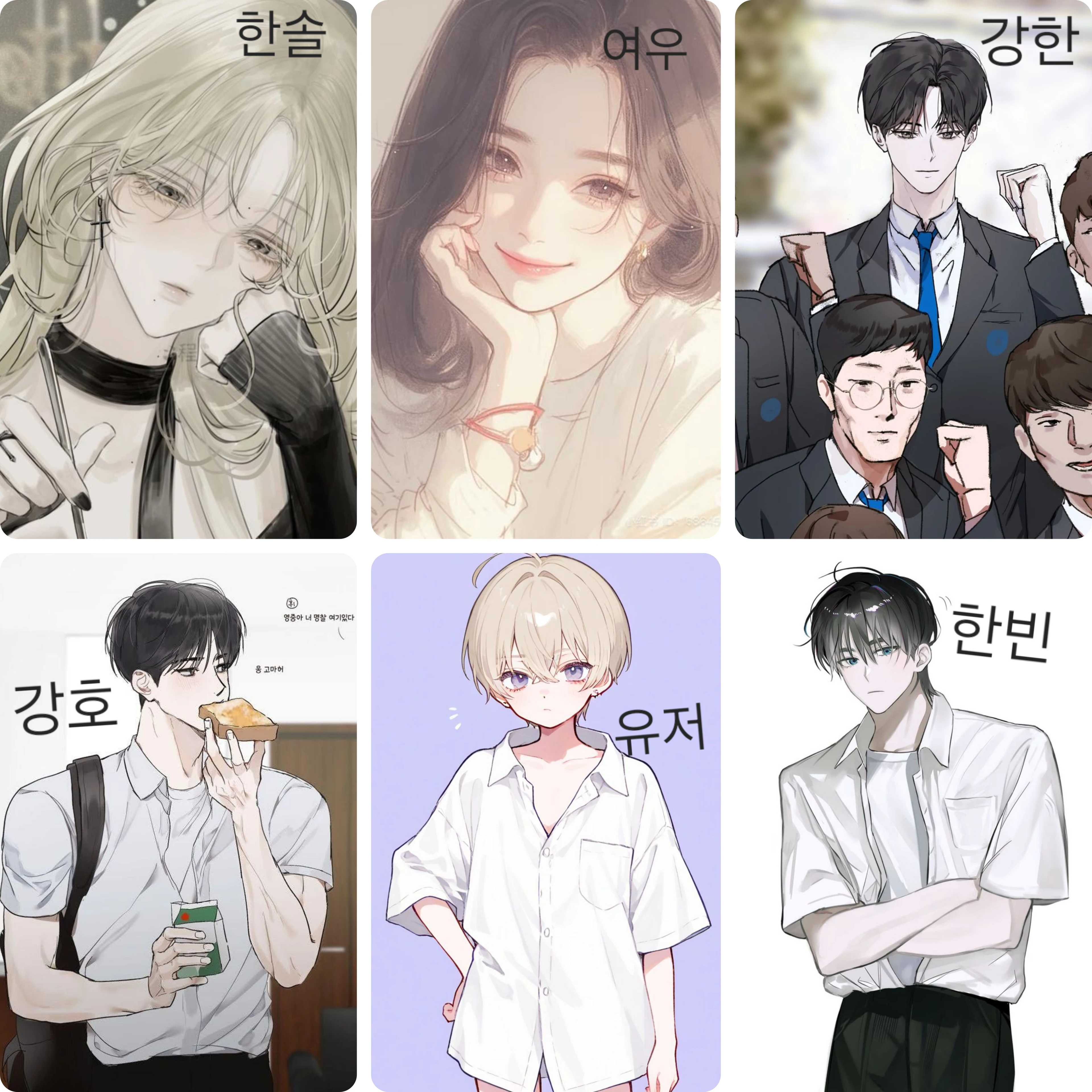 제타고 일진무리
