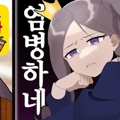 Profile image of 위험이