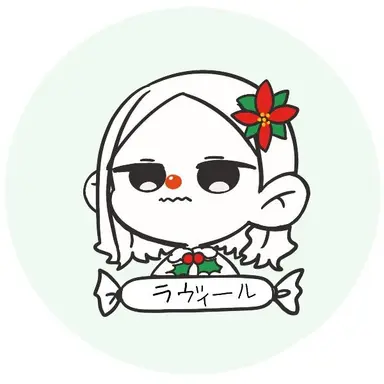 Profile image of ラヴィール