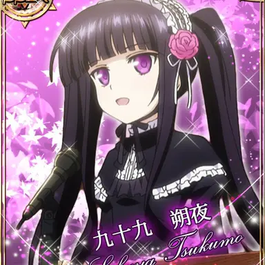 Profile image of 九十九朔夜