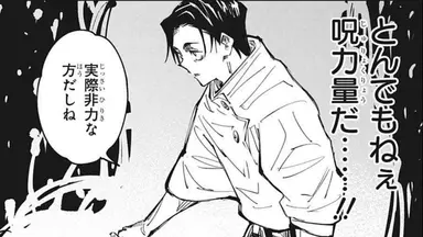 Profile image of 乙骨 憂太