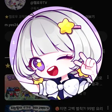 Profile image of 멜로우