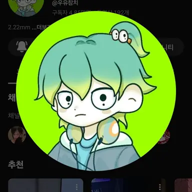 Profile image of 우유참치