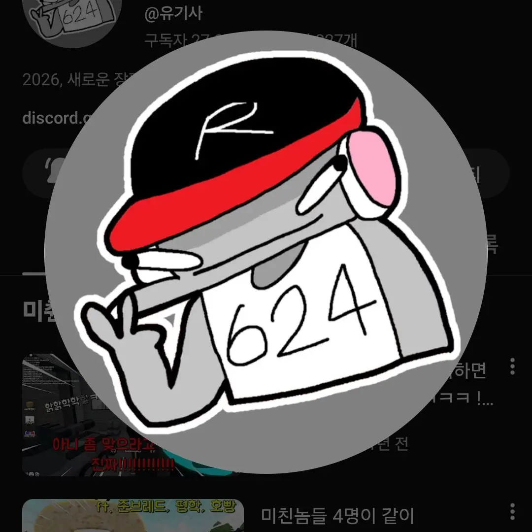 WryCrisp7344의 팀나빠가 얀데레가 됨(남자편)