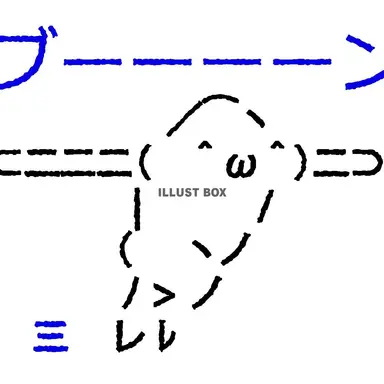 Profile image of ブーン