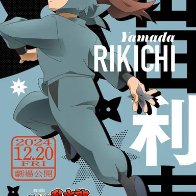 Profile image of 山田利吉