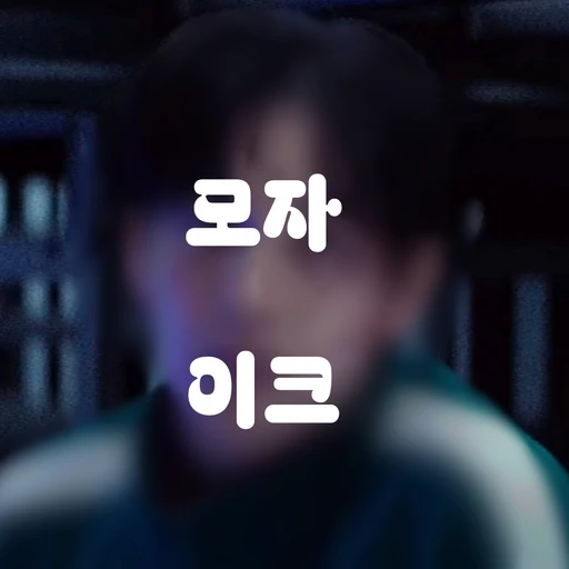 이명기