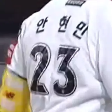 Profile image of 안현민