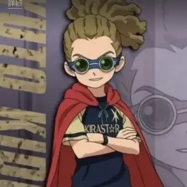Profile image of 鬼道有人