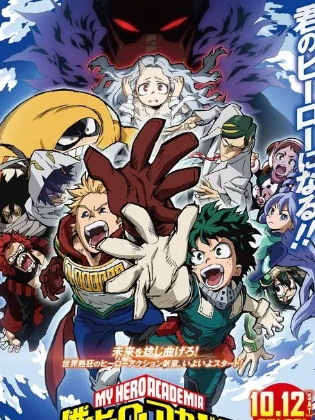 UrbanPress2385의 僕のヒーローアカデミア〜4期〜