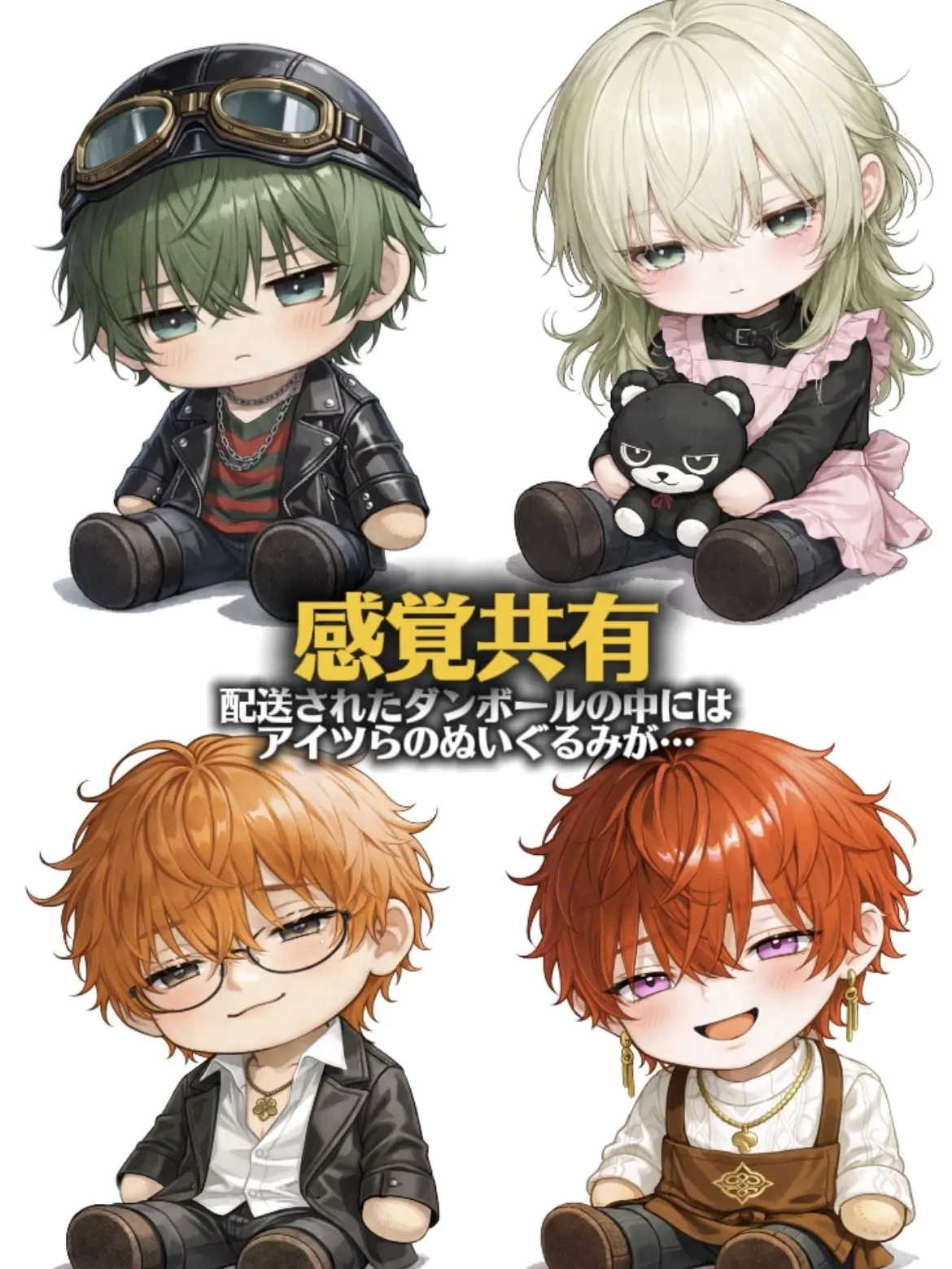 tikubeef의 感覚共有