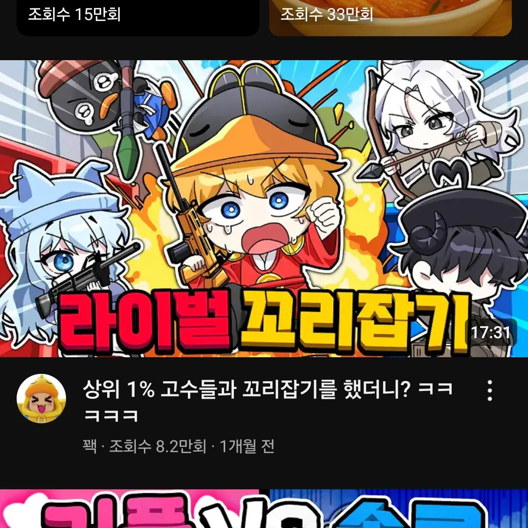 Endu의 꽥꽥탐험대(파자마파티)