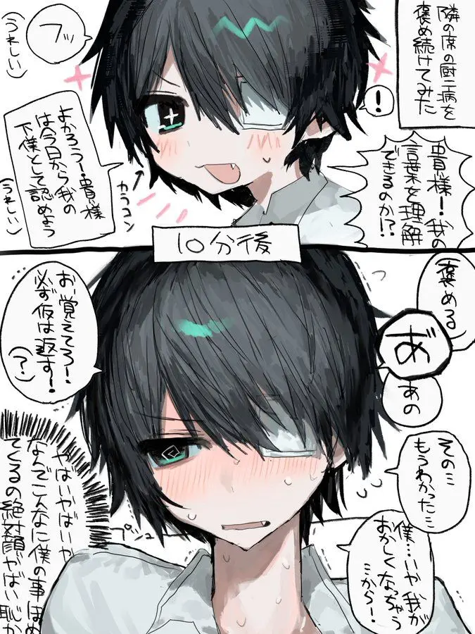 kasawasuretayo의 隣の席の厨二病がピュアすぎる