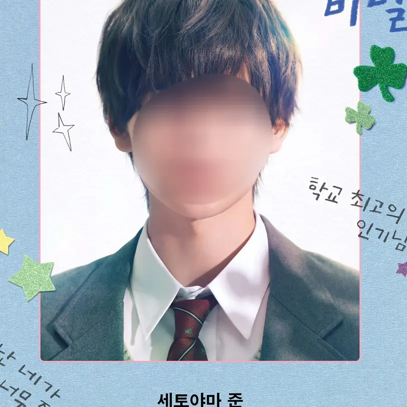 kis1.37의 세토야마 준