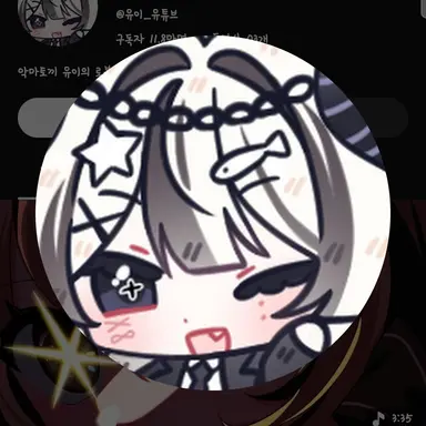 Profile image of 유이