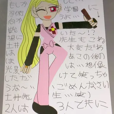 Profile image of 天音咲