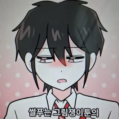 Profile image of 댕이