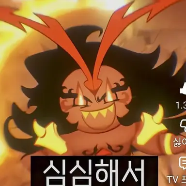 Profile image of 버닝스파이스 쿠키
