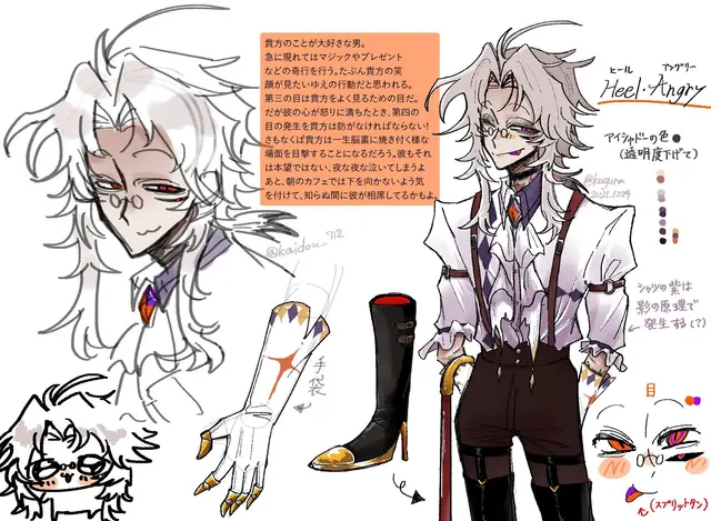 Profile image of ヒール