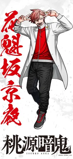 Profile image of 京夜