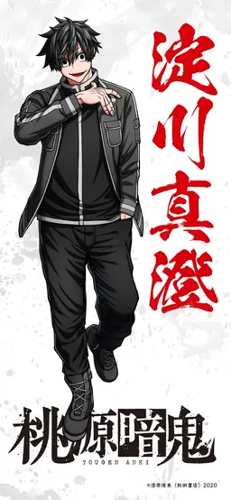 Profile image of 真澄