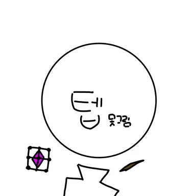 Profile image of 텝