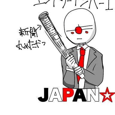 Profile image of 日本