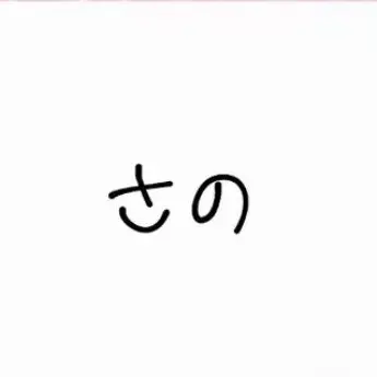 Profile image of 勇斗