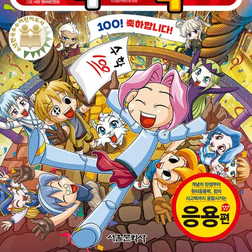 LDA0824의 도도