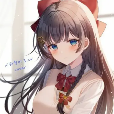 Profile image of 히나